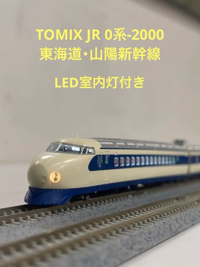 TOMIX 92355 92356 92357 JR 0系 2000番台 16両