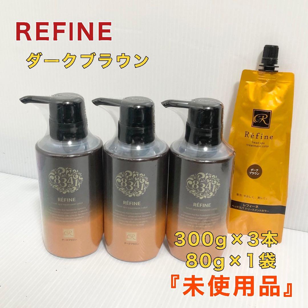 レフィーネ ヘッドスパトリートメントカラー ダークブラウン 980g