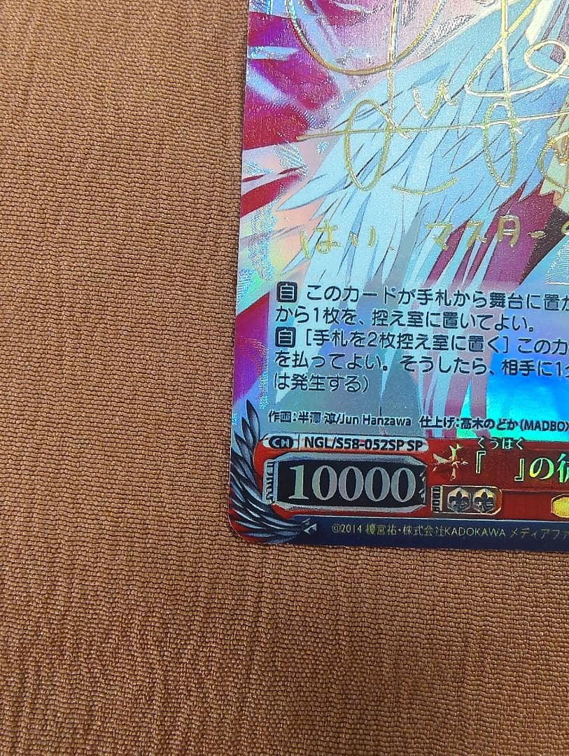 ヴァイスシュヴァルツ 「」の従属者ジブリール サイン入り - メルカリ