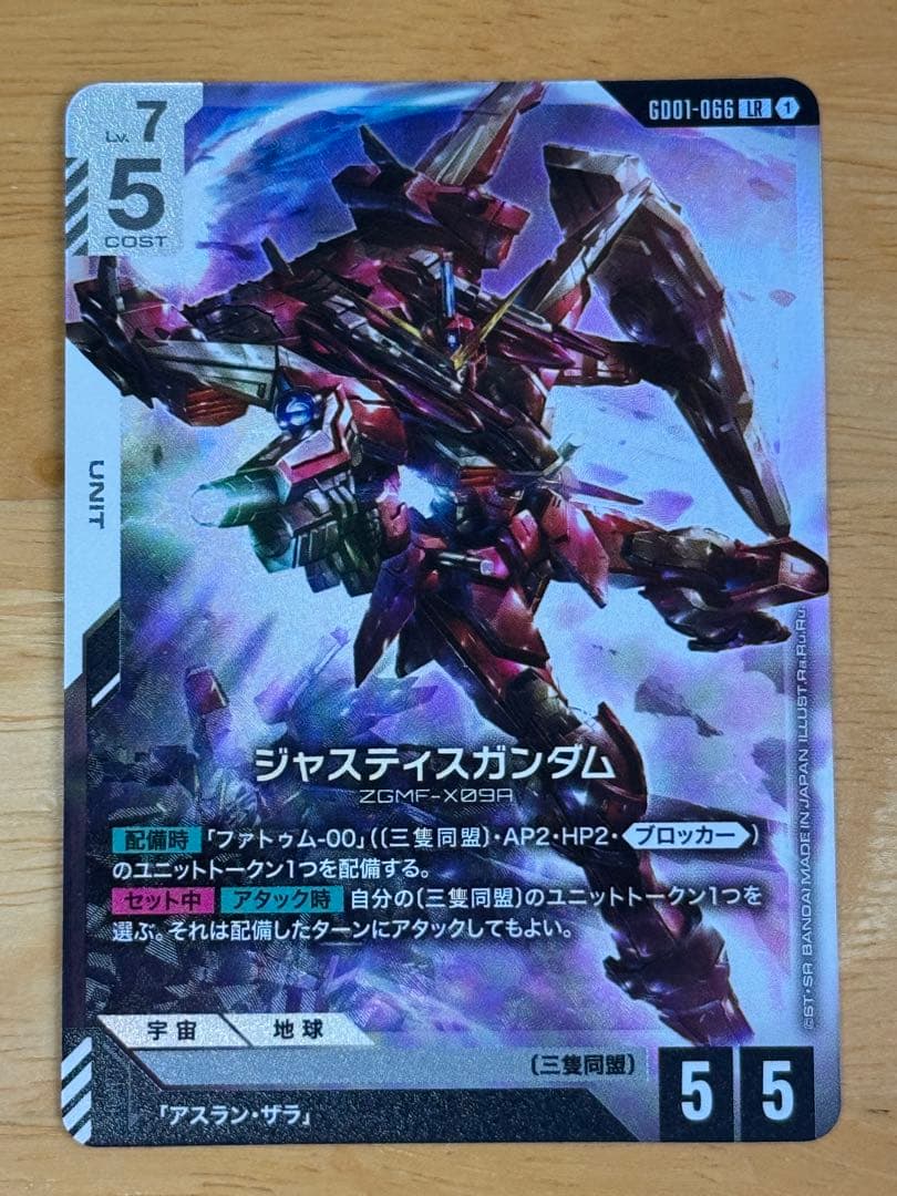 ガンダムカードゲーム ジャスティスガンダム LR - メルカリ