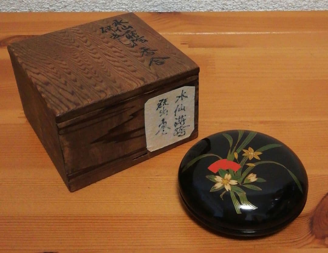 時代　水仙　蒔絵　研出　香合　共箱　仕服付　茶道具
