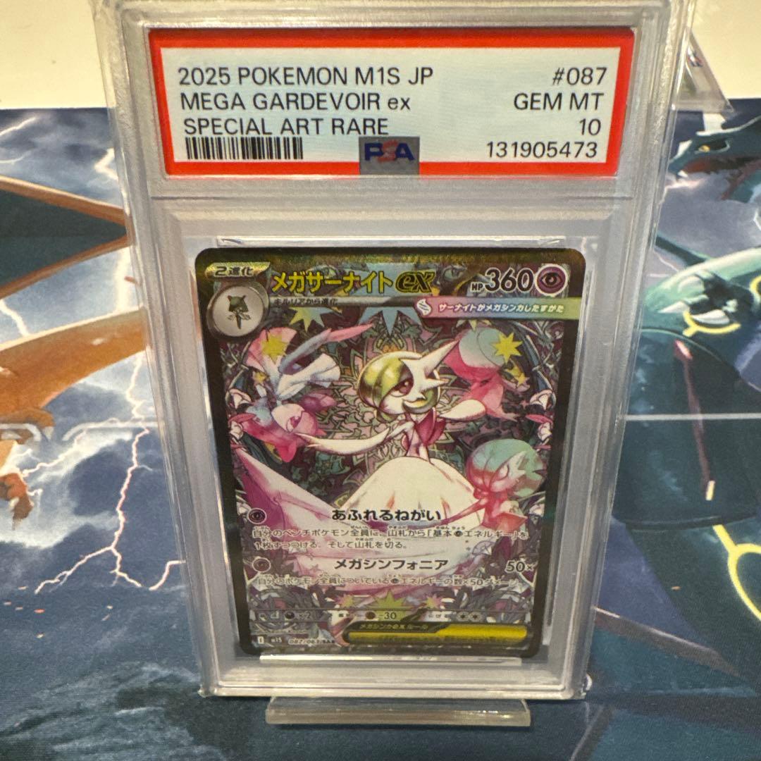 [PSA10]メガサーナイト ex SAR