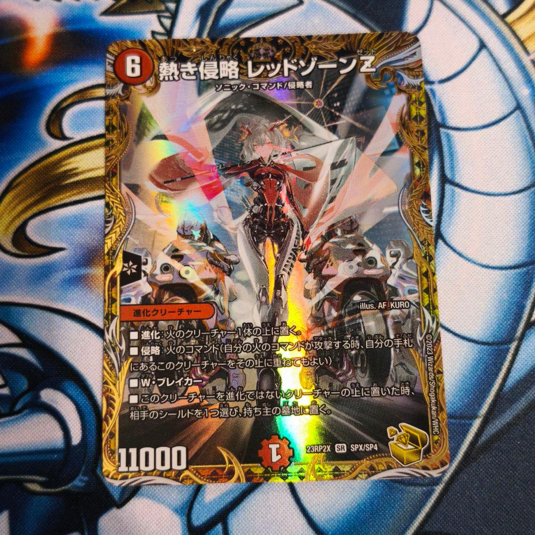 熱き侵略レッドゾーンZ 金トレジャー SPX/SP4