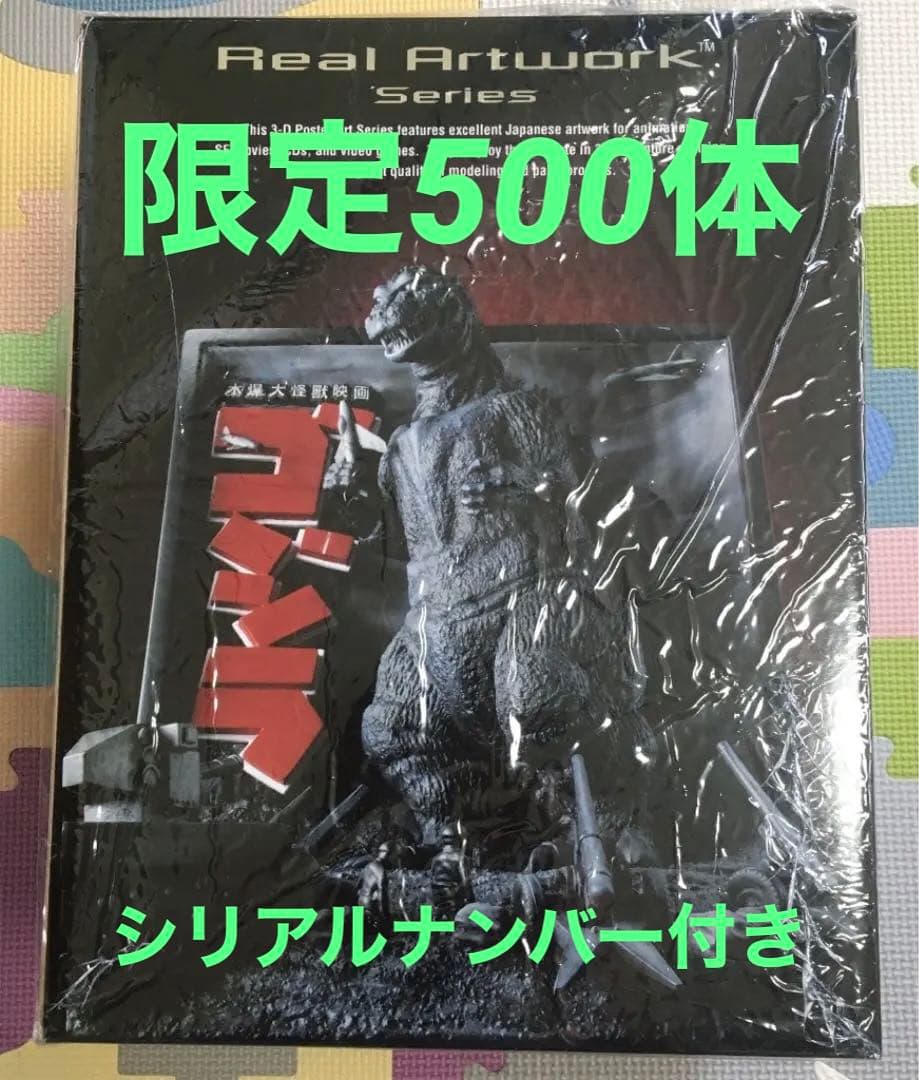 ゴジラ　ポスター　フィギュア