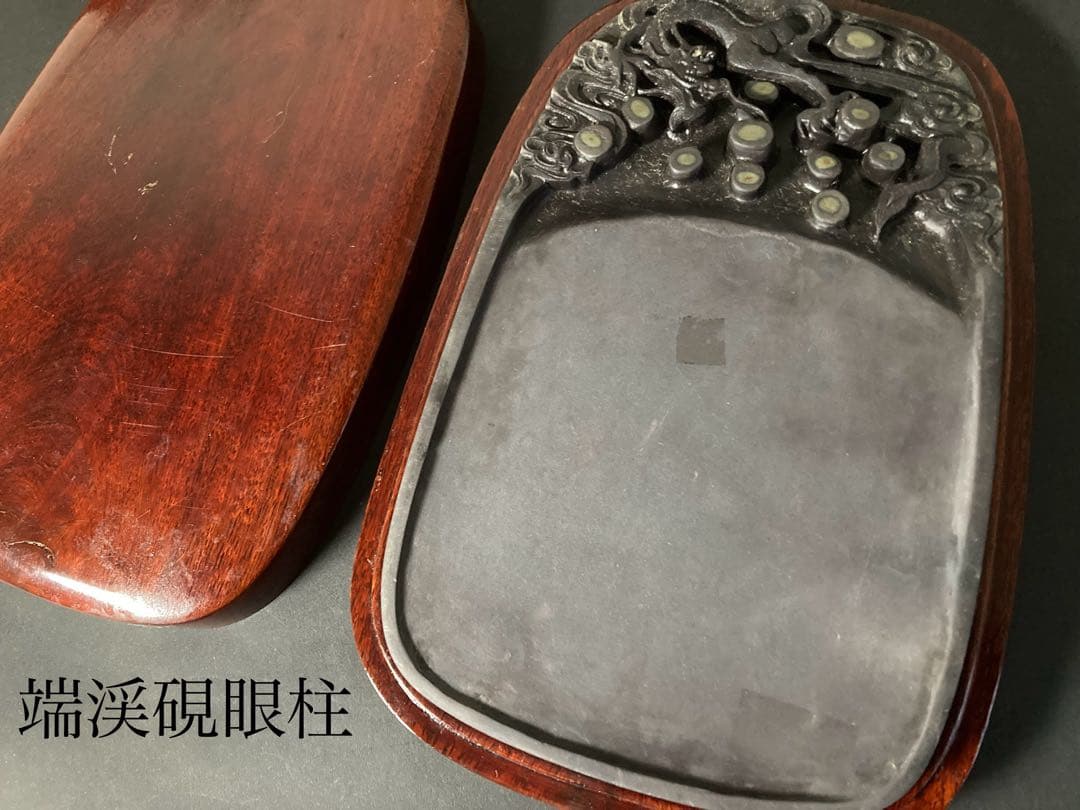 中国端渓硯 眼柱 石眼 龍刻 唐木天地蓋付き 骨董品 - メルカリ
