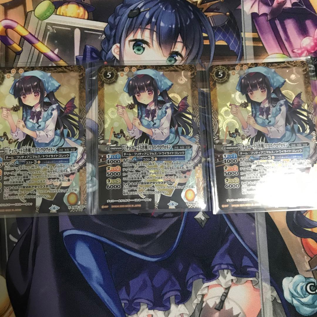 バトスピ チョコレート大作戦 リアスウロヴォルン　3枚　プロモ 2026年最新】リアスウロヴォルン チョコレートの人気アイテム - メルカリ