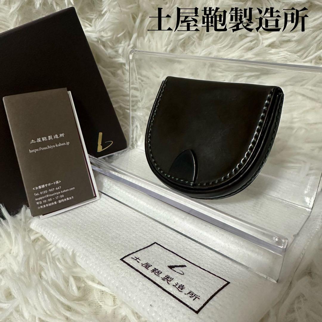 土屋鞄製造所 付属品完備 ケース レザー カーキ