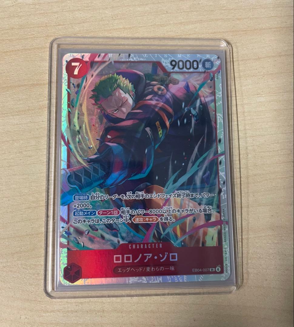 ロロノア・ゾロ SR [EB04-007] - メルカリ