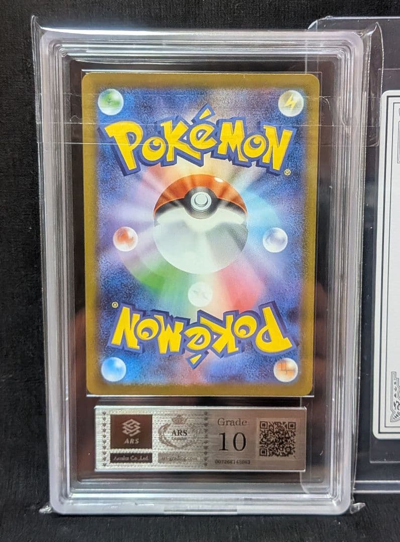 完美品 ARS10 鑑定書付き！ リーリエの決心SAR メガブレイブ - メルカリ