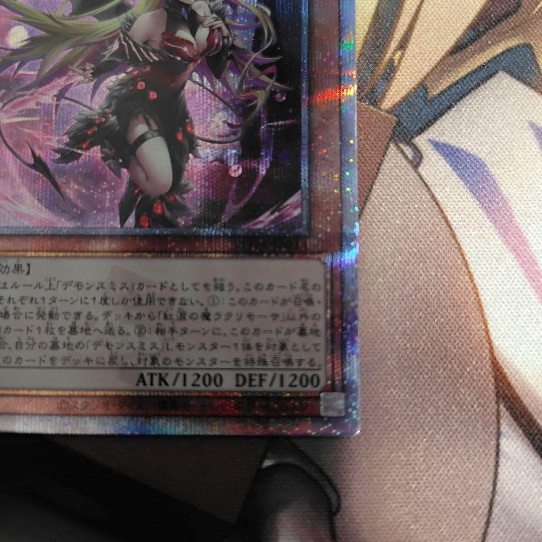 遊戯王 紅涙の魔ラクリモーサ 25th クオシク デモンスミス - メルカリ