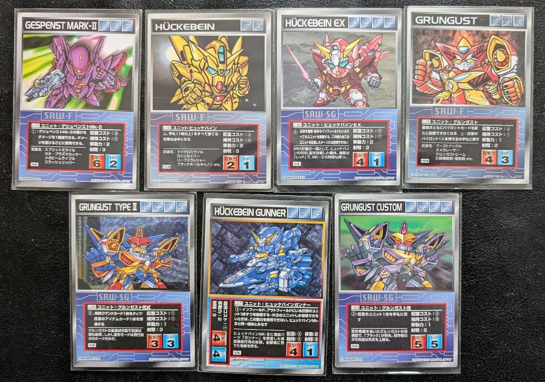 スクランブルギャザー 第四次 スーパーロボット対戦 等 ユニット セット