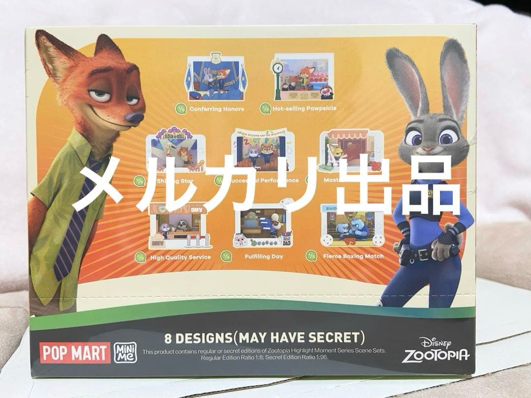 ズートピア ポップマート ハイライト モーメント フィギュア 1BOX8