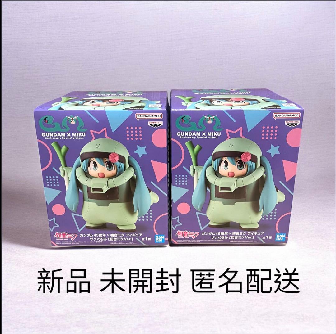 新品・未開封】ガンダム45周年×初音ミク フィギュア ザクぐるみ 2点