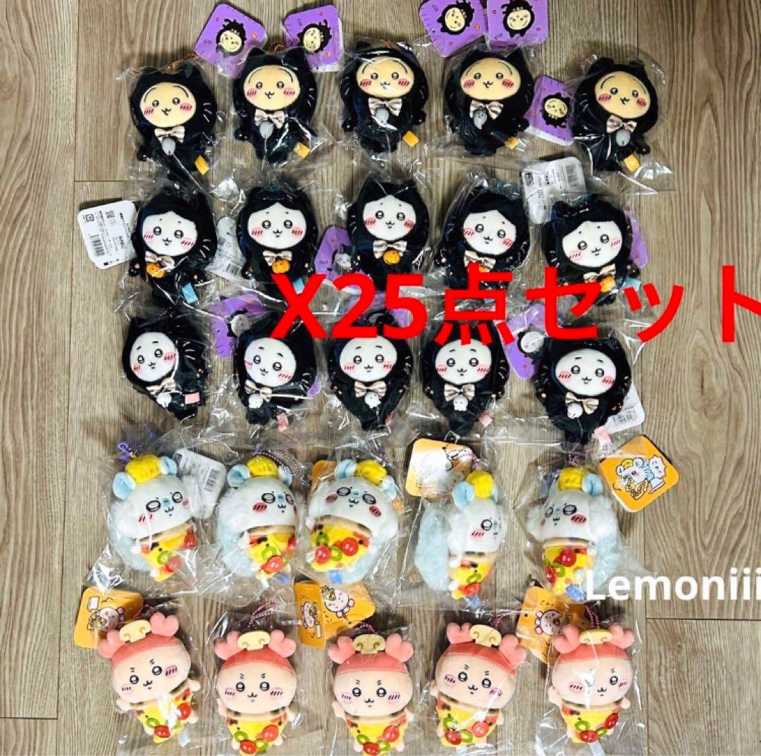 ちいかわ ハロウィン 黒猫のマスコット ピザ コンプ おそろいピザ　うさぎ　新品