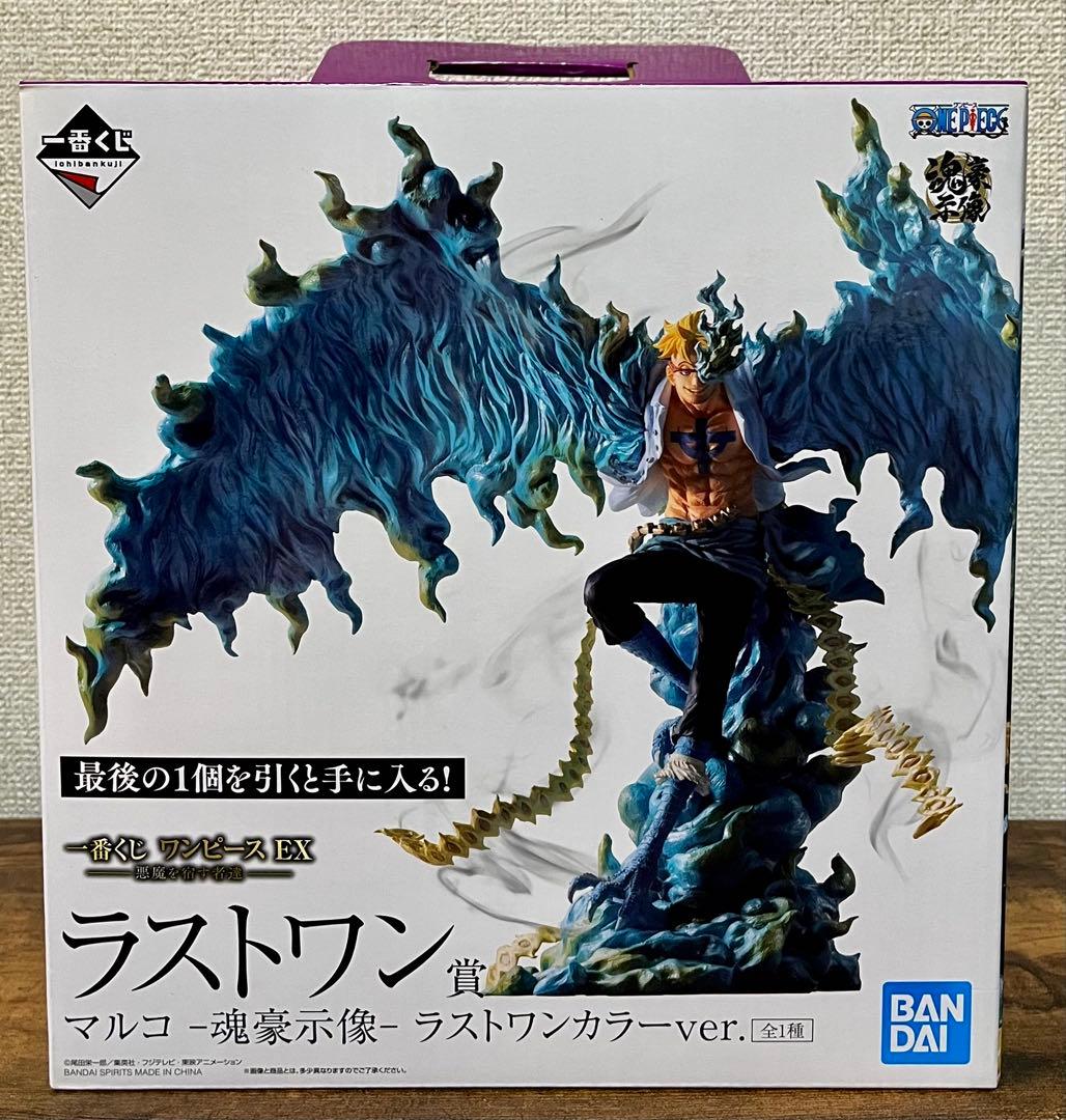 ワンピース 魂豪示像 マルコ ラストワン賞 フィギュア 一番くじ