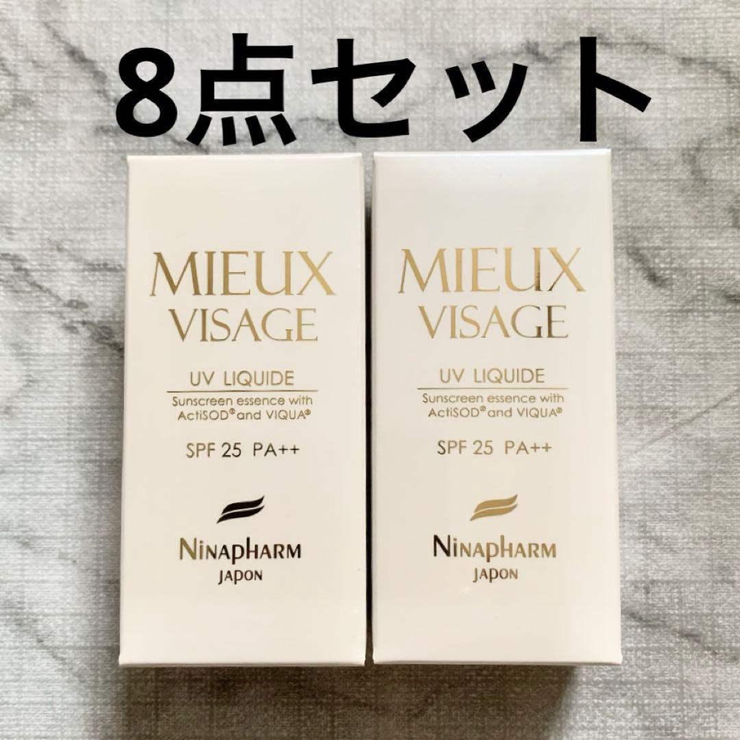 ニナファーム ミュー ミューヴィサージュ 顔用 日焼け止め 美容液 8点セット