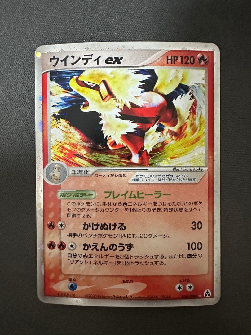 【美品】ウインディex ☆ 拡張パック まぼろしの森 016/086 ウインディex ☆ 拡張パック まぼろしの森 016/086 - メルカリ