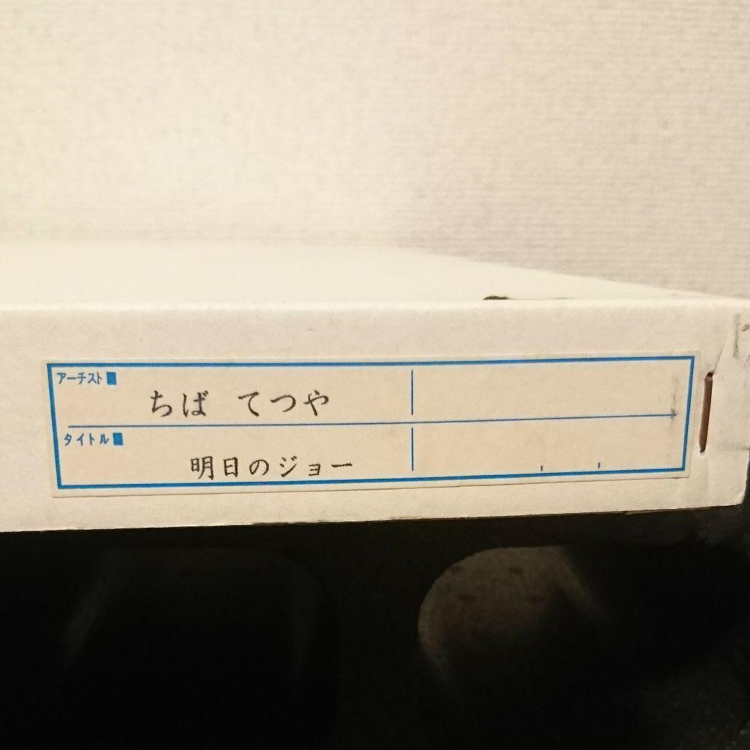 超レア あしたのジョー 額装陶版アート - メルカリ