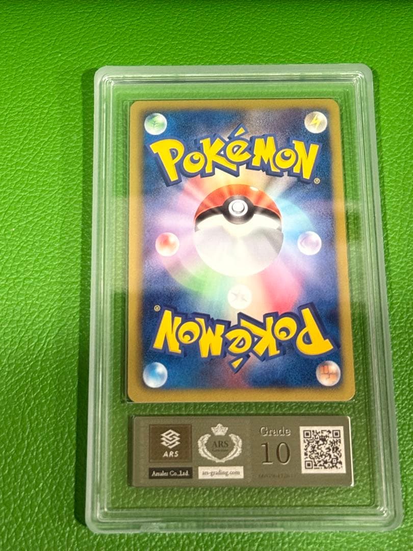 高騰中」ピカチュウ UR 056/053 PSA10 ARS10 アンリミ - メルカリ