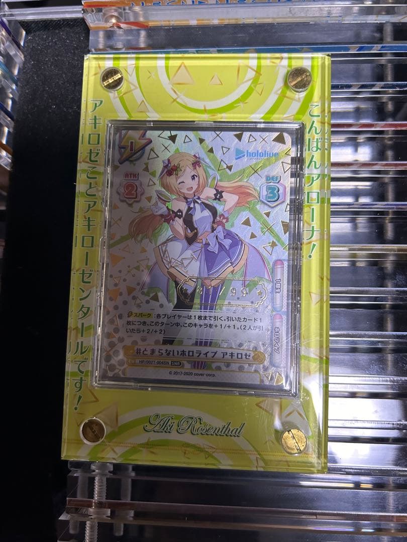 819/99 Reバース　ホロライブ　SNR #とまらないホロライブ　アキロゼ Reバース SNR とまらないホロライブ アキロゼ シリアル 77番 - メルカリ