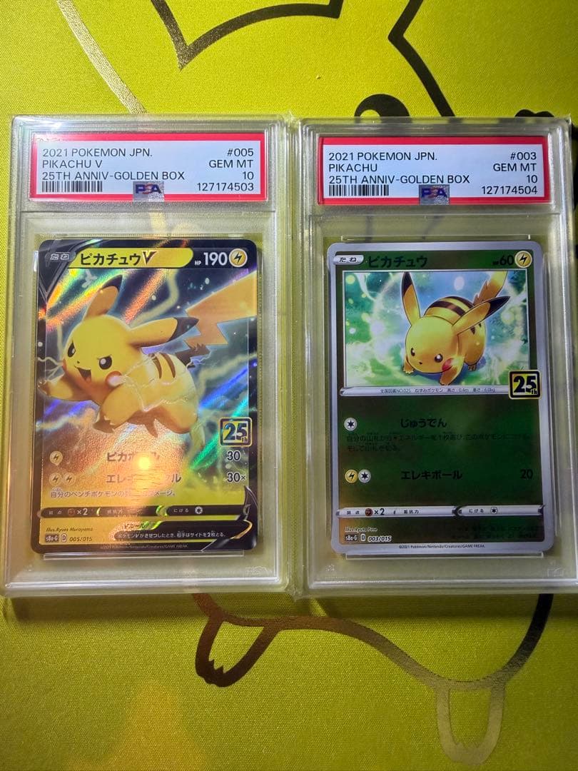 ポケモンカード ゴールデンBOX 25th ピカチュウPSA10 連番