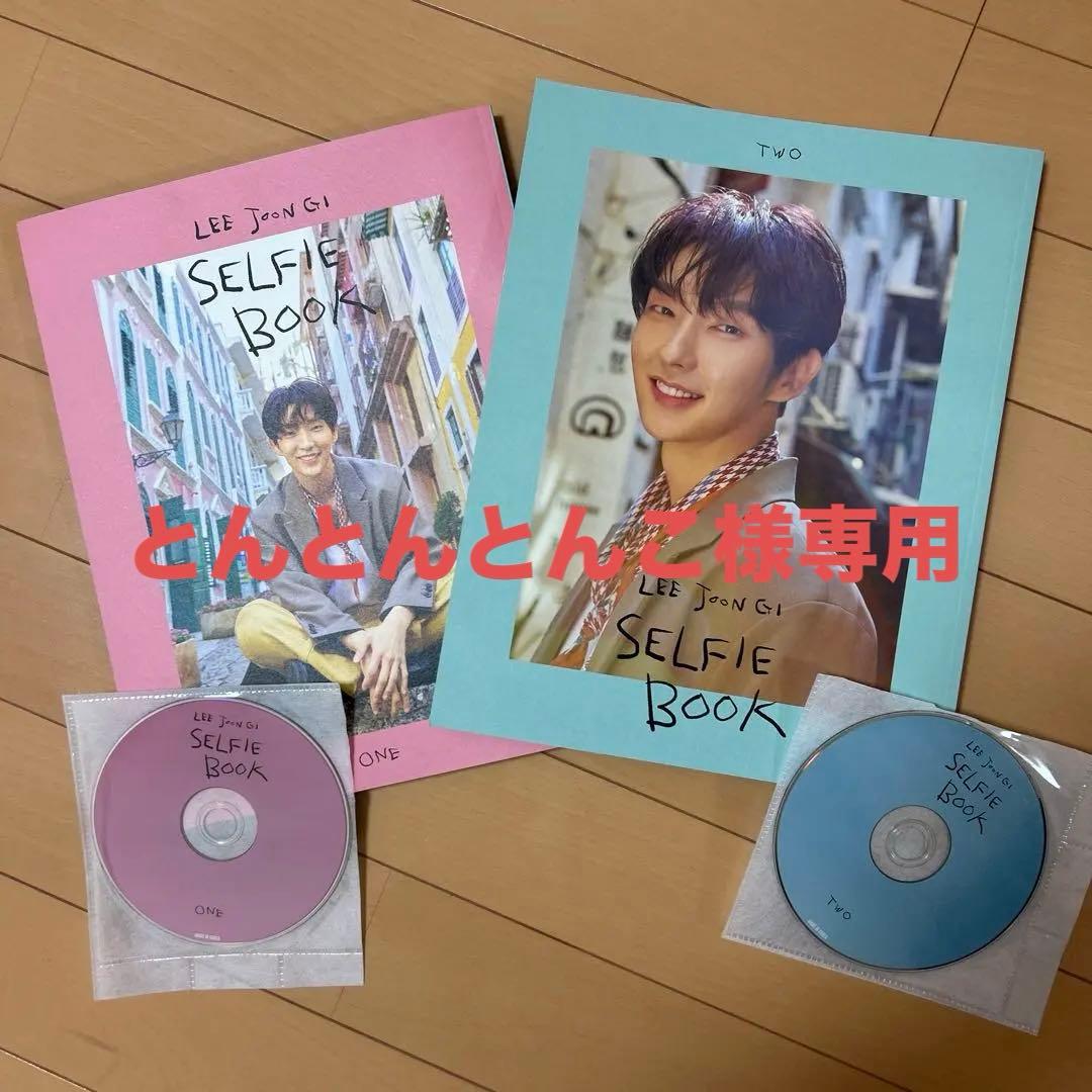 SELFIE BOOK 2枚セット　イ・ジュンギ　他あり