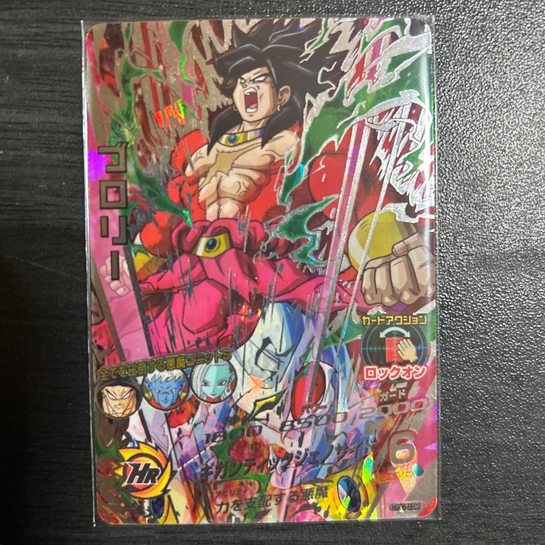 スーパードラゴンボールヒーローズUGM1-SEC3孫悟飯少年期 - メルカリ