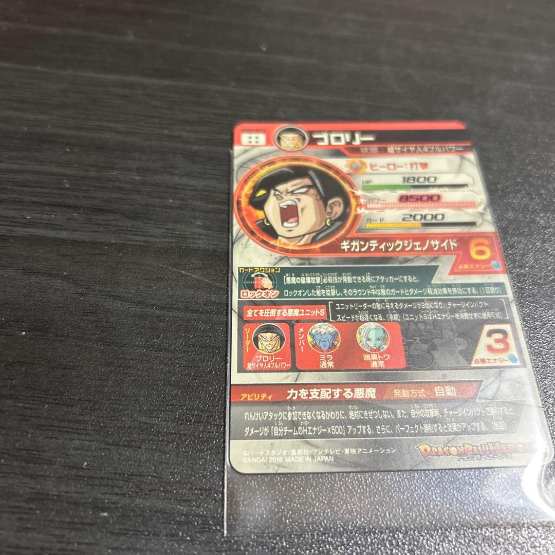 スーパードラゴンボールヒーローズUGM1-SEC3孫悟飯少年期 - メルカリ