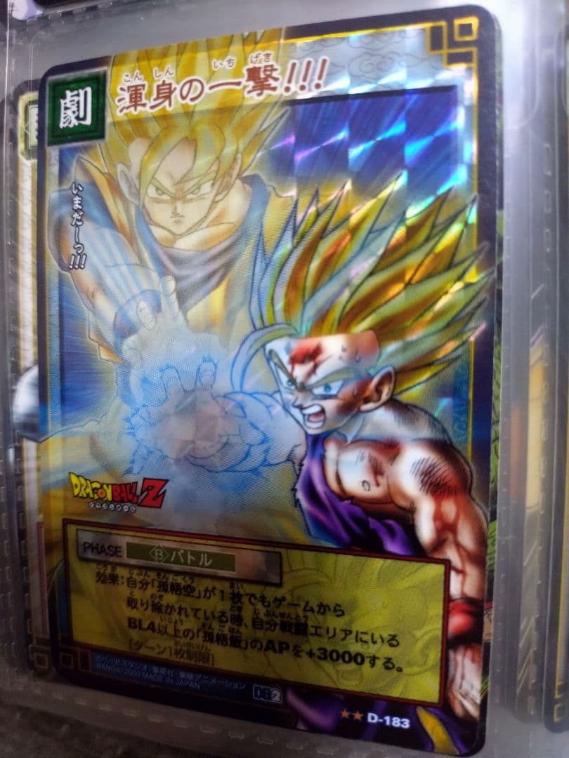 ドラゴンボールカードゲーム・キラカード