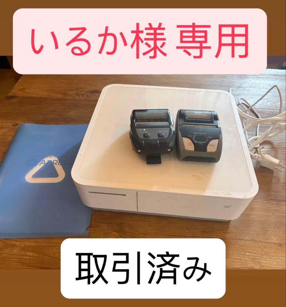 【いるか】レジ用品