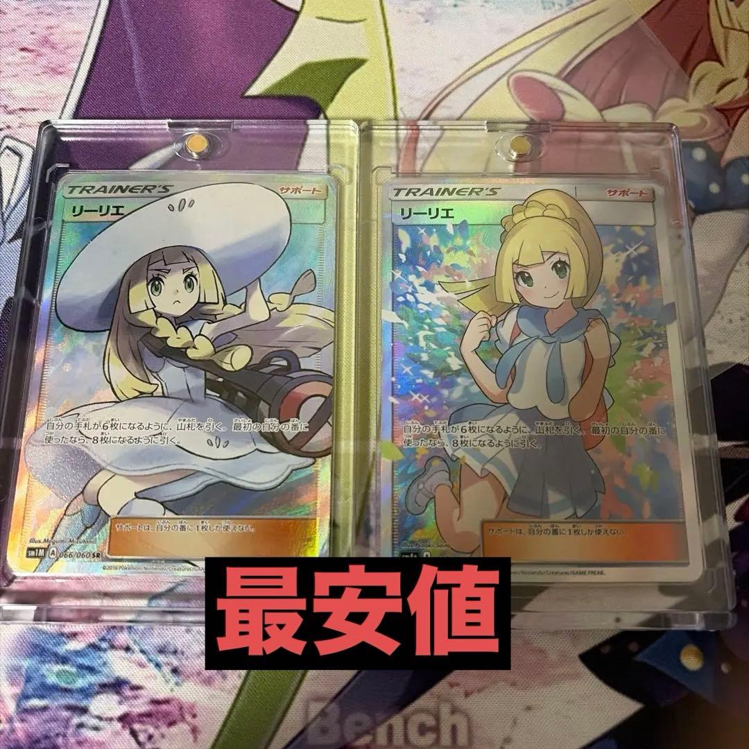 がんばリーリエ、帽子リーリエ がんばリーリエ 帽子リーリエ ノーマル セット 1枚の通販 ペキニーズ