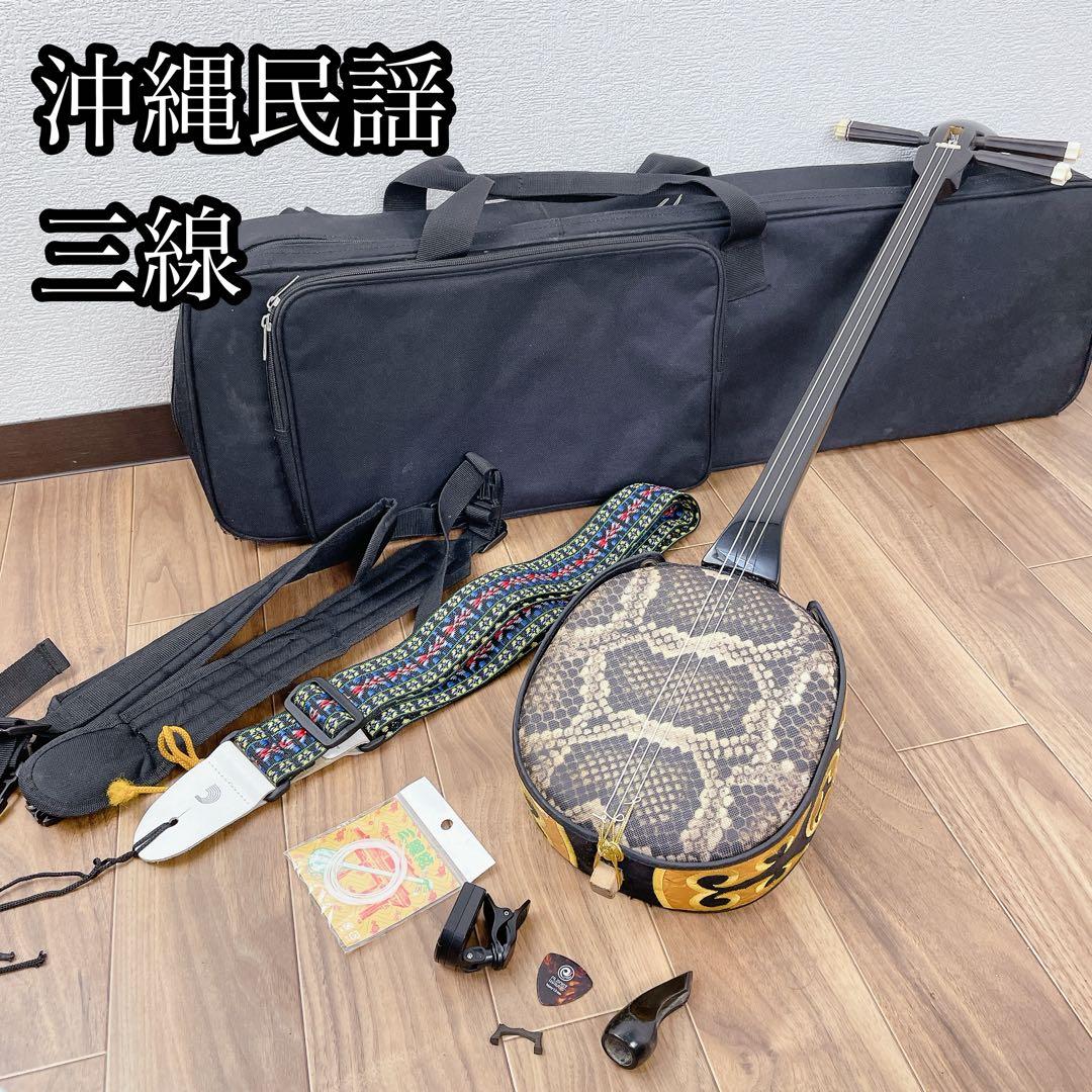 沖縄民謡 三線 撥 セット 沖縄 民謡　人工皮