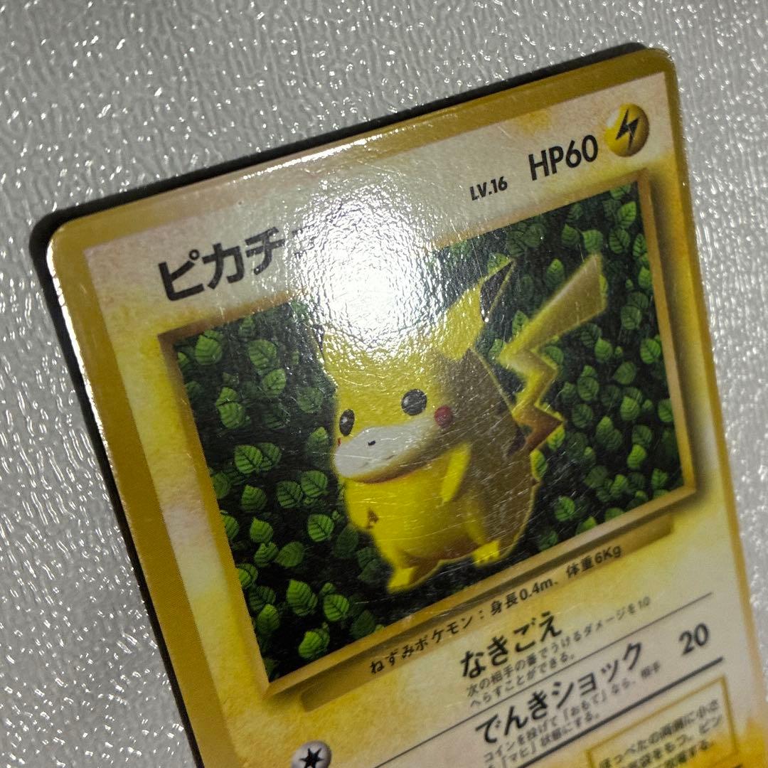 旧裏 ピカチュウ コロコロコミック 光沢あり IVY PIKACHU PSA7