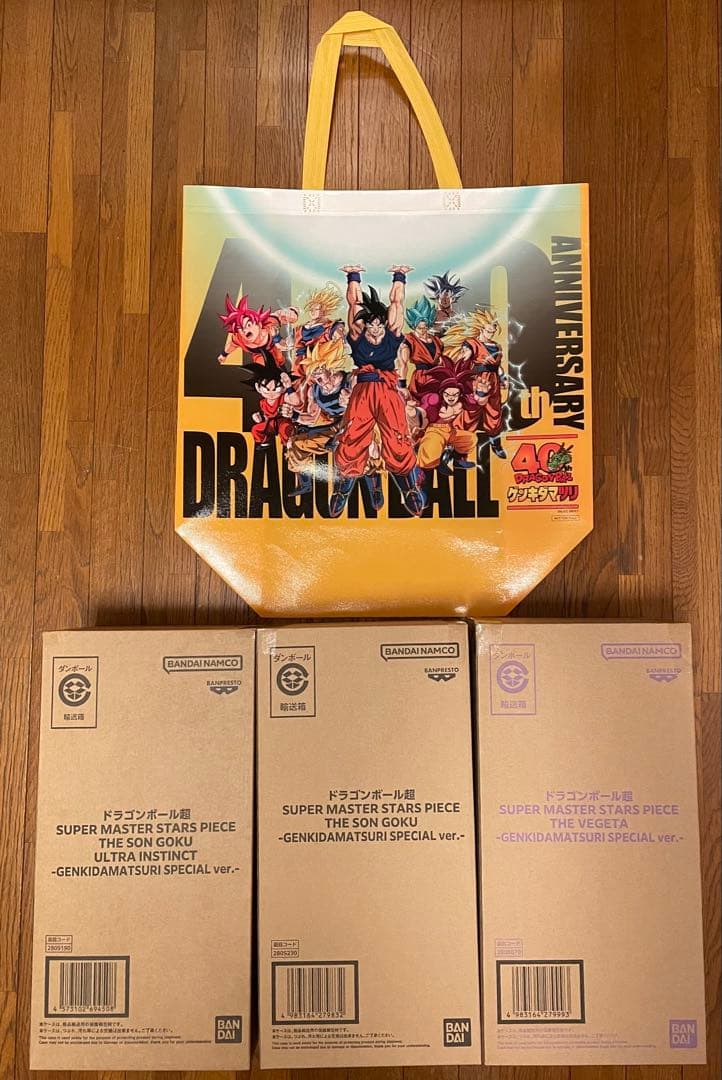 ドラゴンボール ゲンキダマツリ フィギュア SMSP 孫悟空 ベジータ 身勝手 孫悟空 フィギュア ベジータ ゲンキダマツリ SMSP ドラゴンボール 超