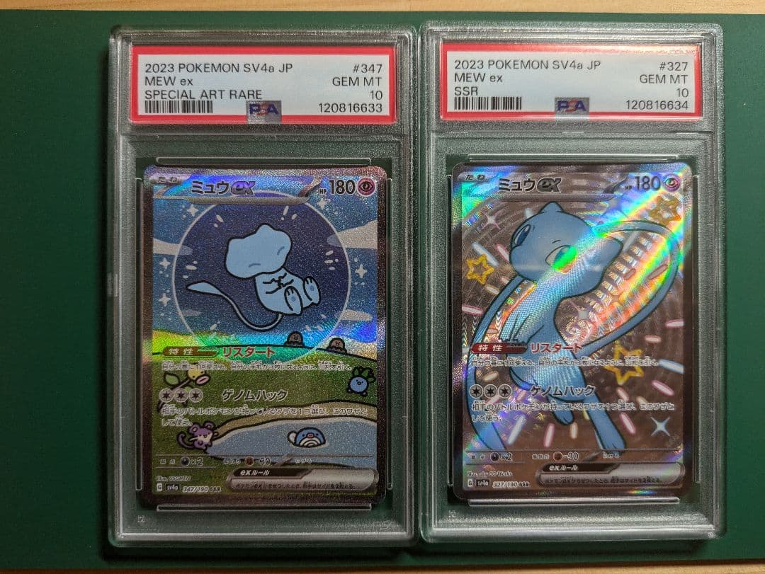 PSA10ミュウex SAR SV4a シャイニートレジャーex SSR 2連番