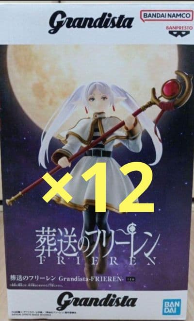 Grandista 葬送のフリーレン フリーレン フィギュア　12個セット