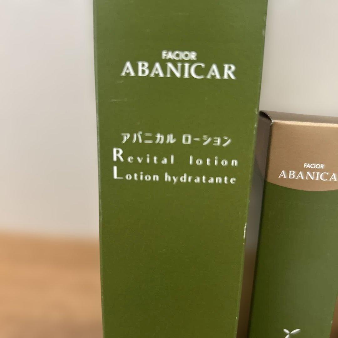 ファシオール アバニカル パーフェクトエッセンス+セラム+ローション