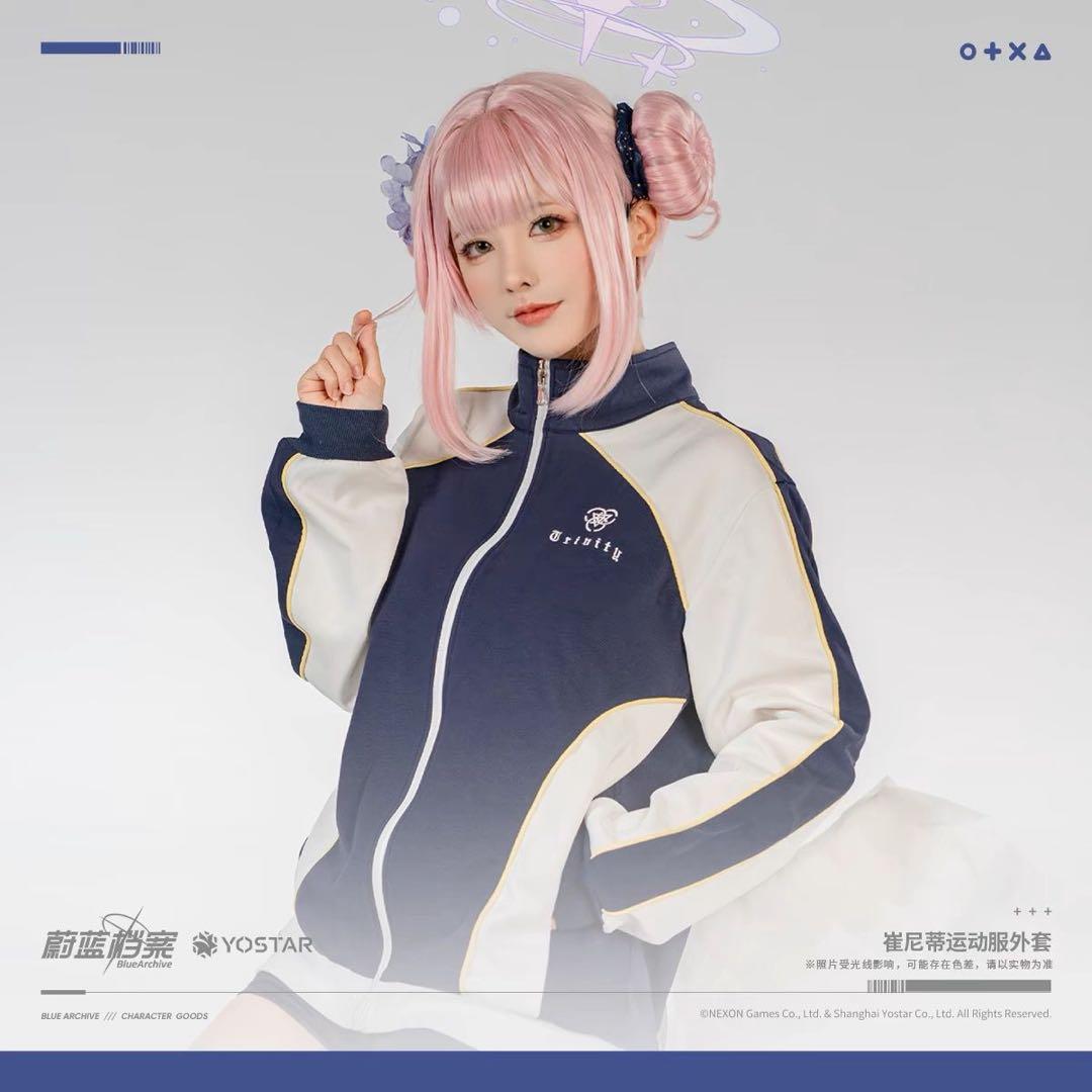 ブルーアーカイブ 中国限定 トリニティ総合学園 ジャージ 体操服