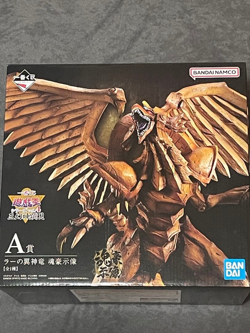 遊戯王一番くじ　A賞　ラーの翼神竜　魂豪示像フィギュア