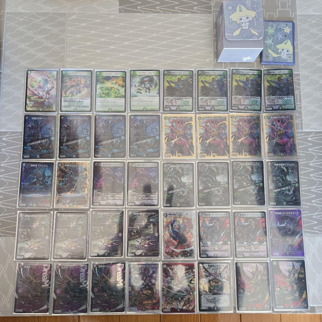 悪夢神バロム・ナイトメアデッキ➕デッキケース➕改造パーツ