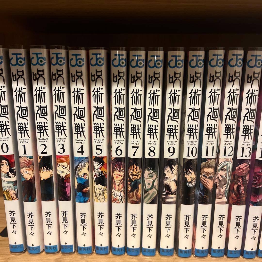 呪術廻戦 全0-30巻セット