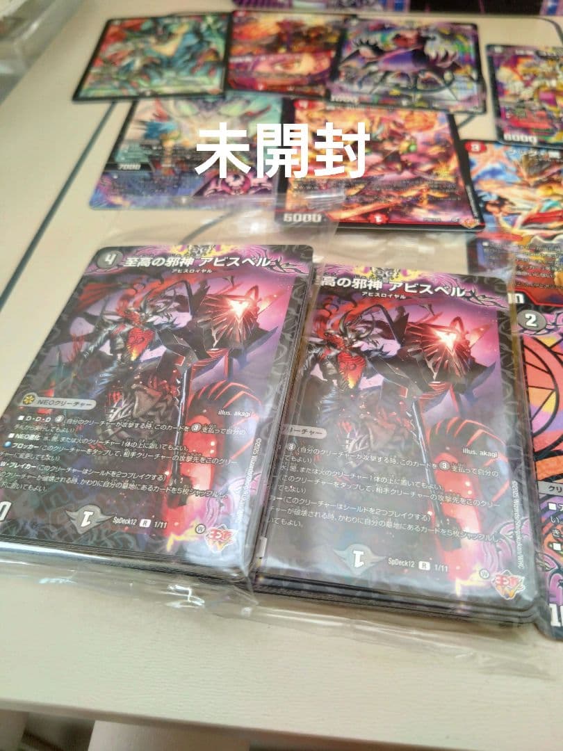 デュエル・マスターズ コロコロコミック付録 カードセット販売 - メルカリ