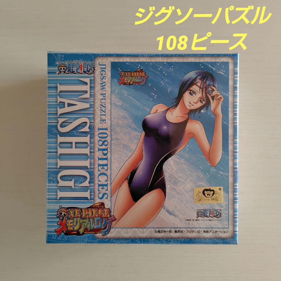 ジグソーパズル　108ピース　ONEPIECE　たしぎ ジグソーパズル 108ピース ONEPIECE たしぎ