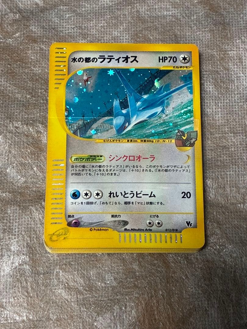 水の都のラティオス ラティアス その他 劇場限定VSパック 全セット