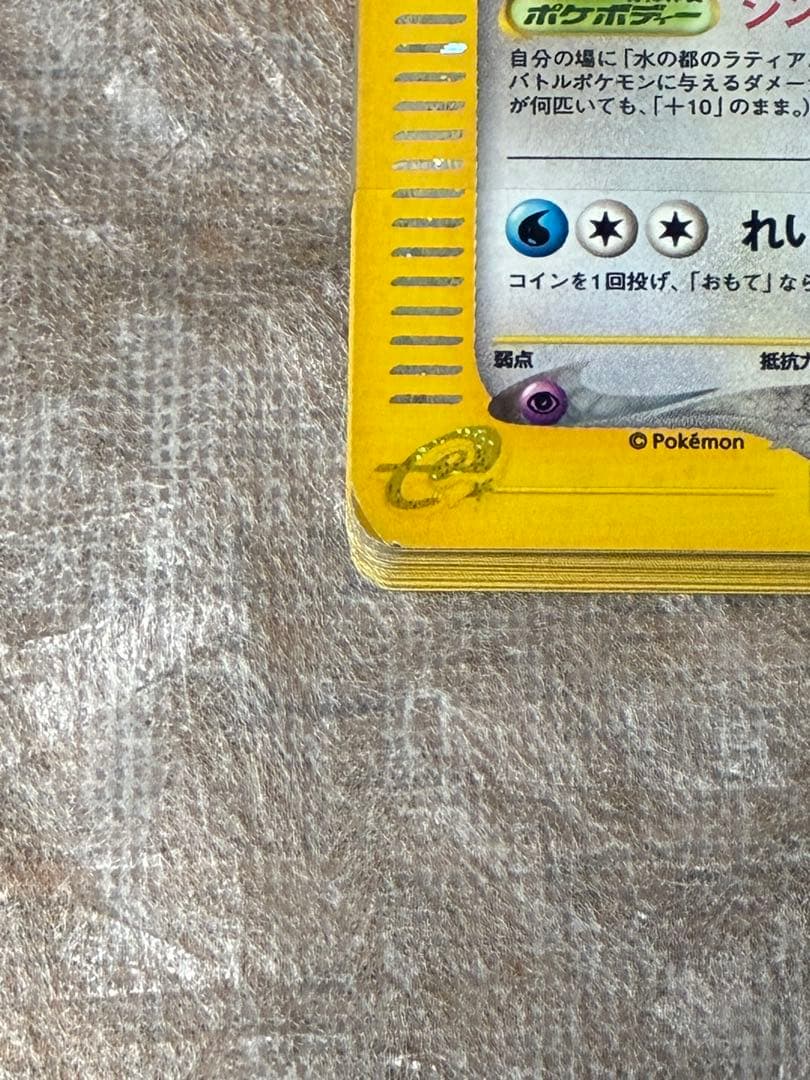 水の都のラティオス ラティアス その他 劇場限定VSパック 全セット