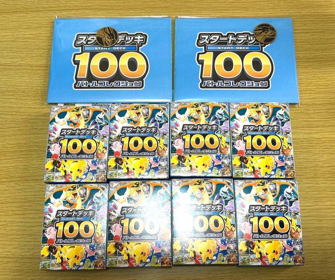 スタートデッキ100 バトルコレクション 8箱　リザードン付き　新品未開封 ポケカ』新商品「スタートデッキ100 バトルコレクション」12月19日発売