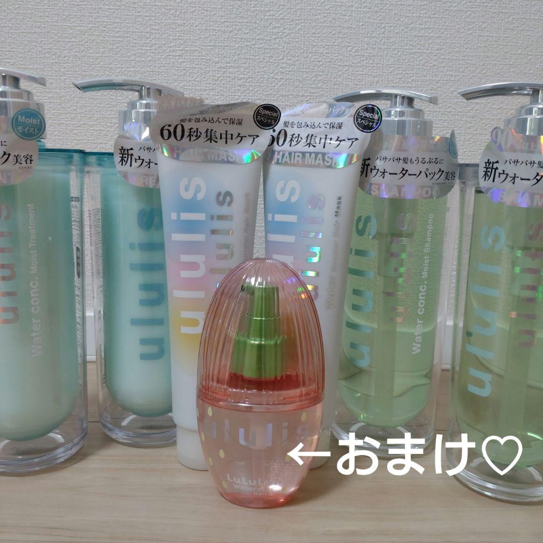 【新品】ウルリス　モイスト　シャンプー　トリートメント　ヘアパック　ヘアオイル