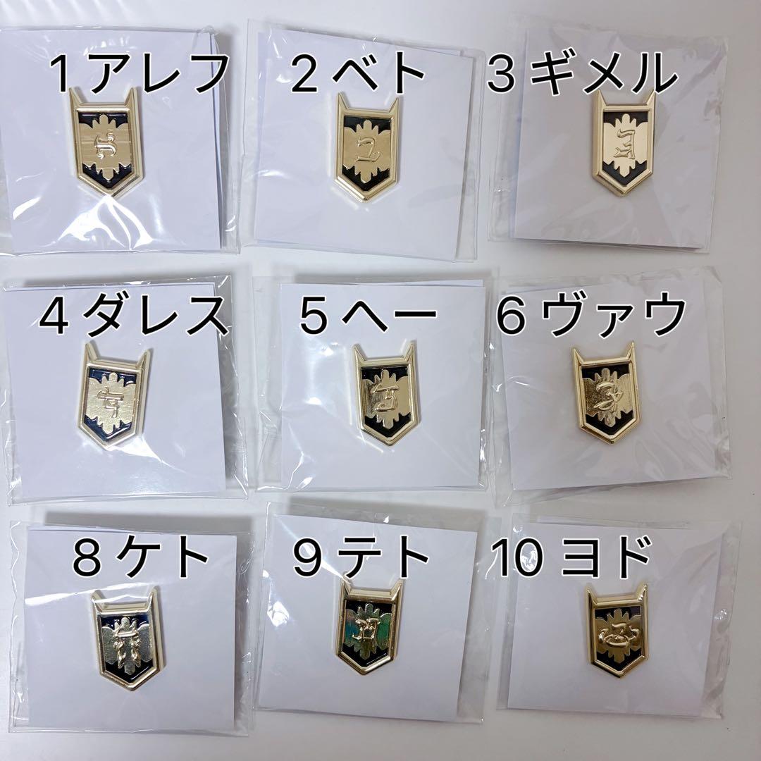 「ほぼ全種」魔入りました！入間くん 入場特典 位階の章 ピンバッジ ランク