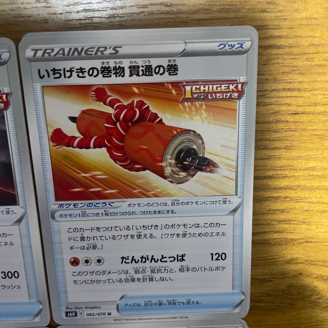 いちげきの巻物、れんげきの巻物バラ売り可能 - メルカリ