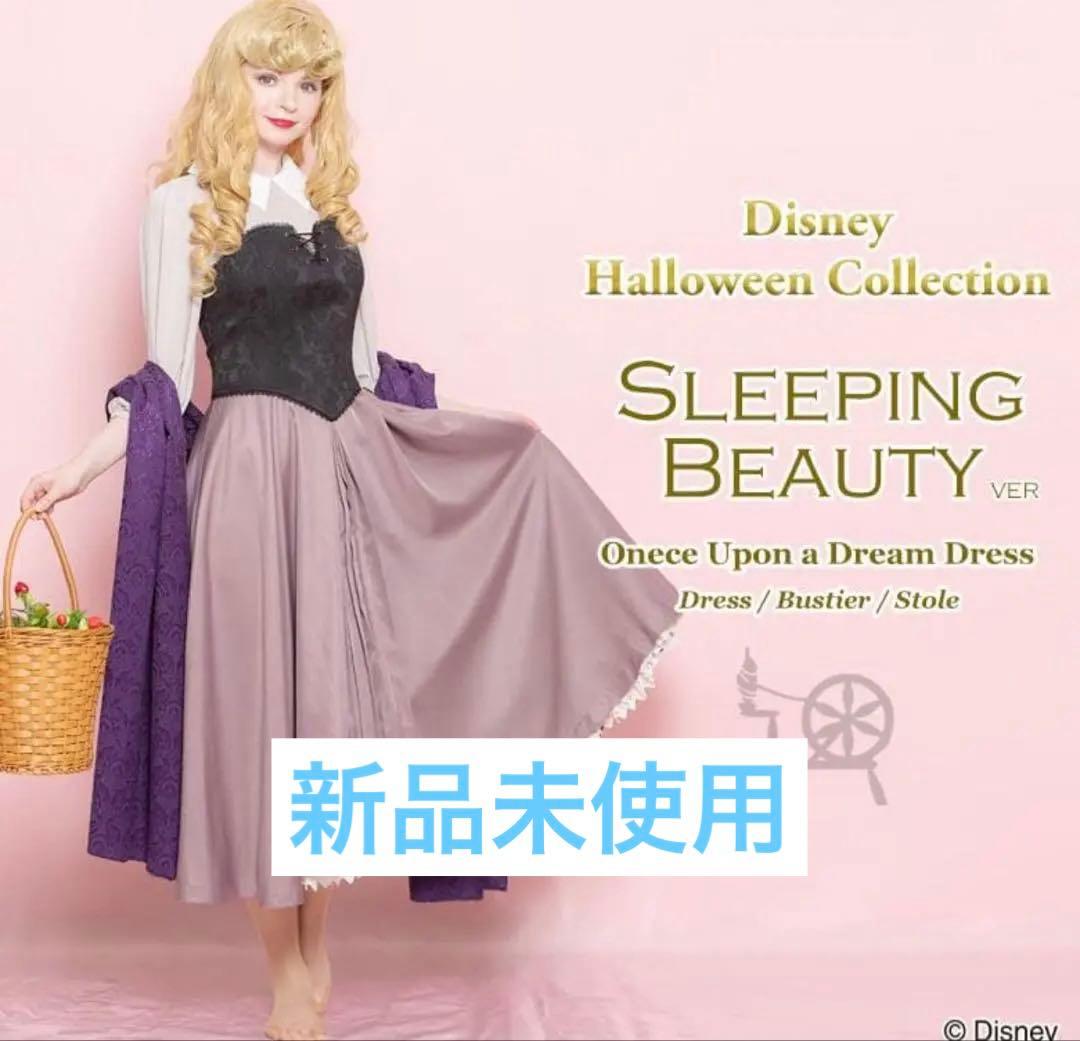 シークレットハニー 眠れる森の美女 ブライアローズ ドレス コスプレ 仮装